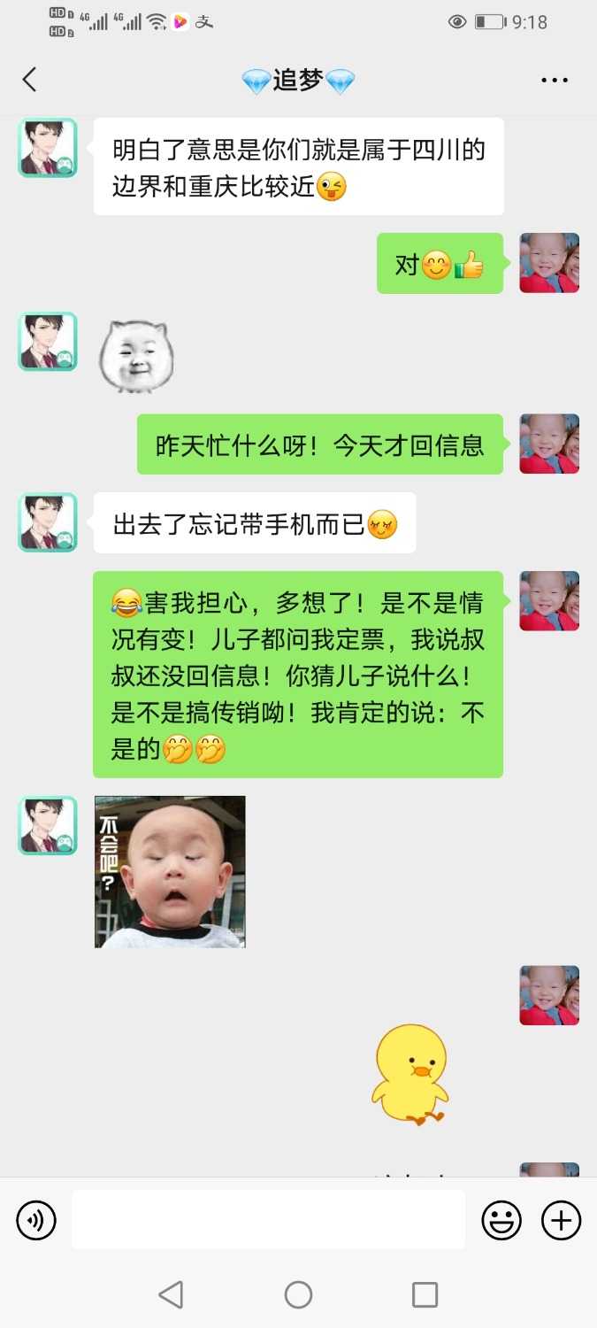 Screenshot_20210223_091843_com.tencent.mm.jpg