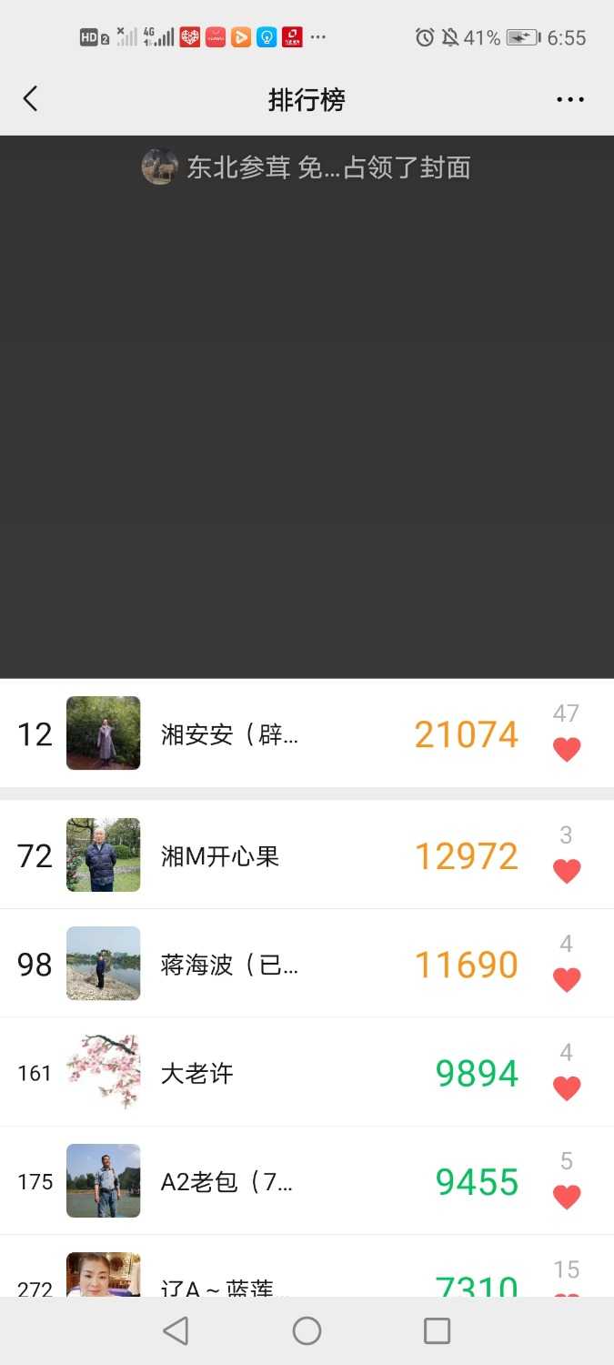 Screenshot_20210311_185547_com.tencent.mm.jpg