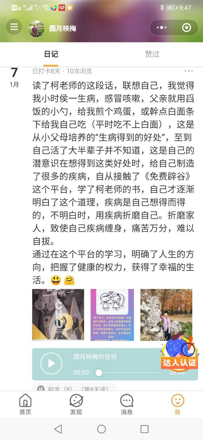Screenshot_20210107_214702_com.tencent.mm.jpg