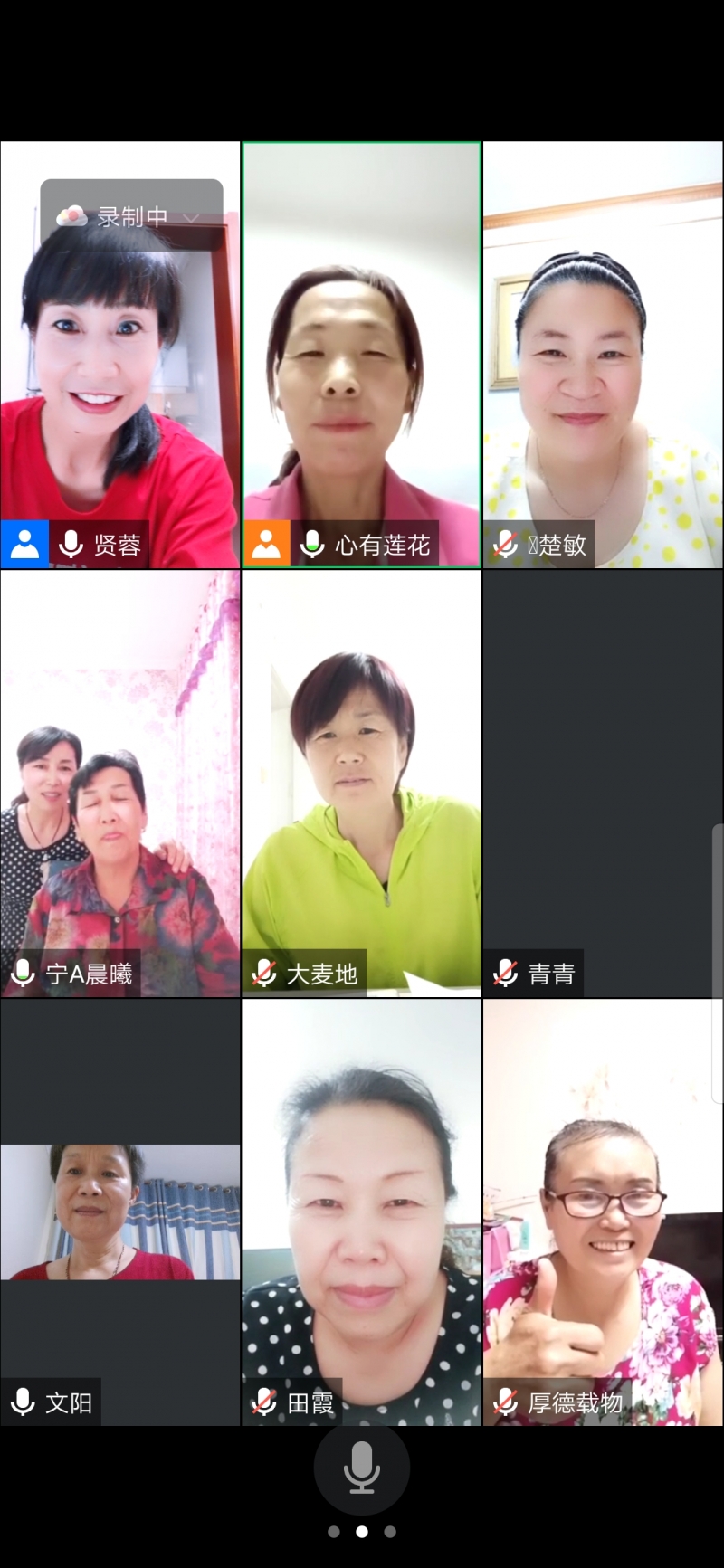 Screenshot_20210615_205010_com.tencent.wemeet.app.jpg