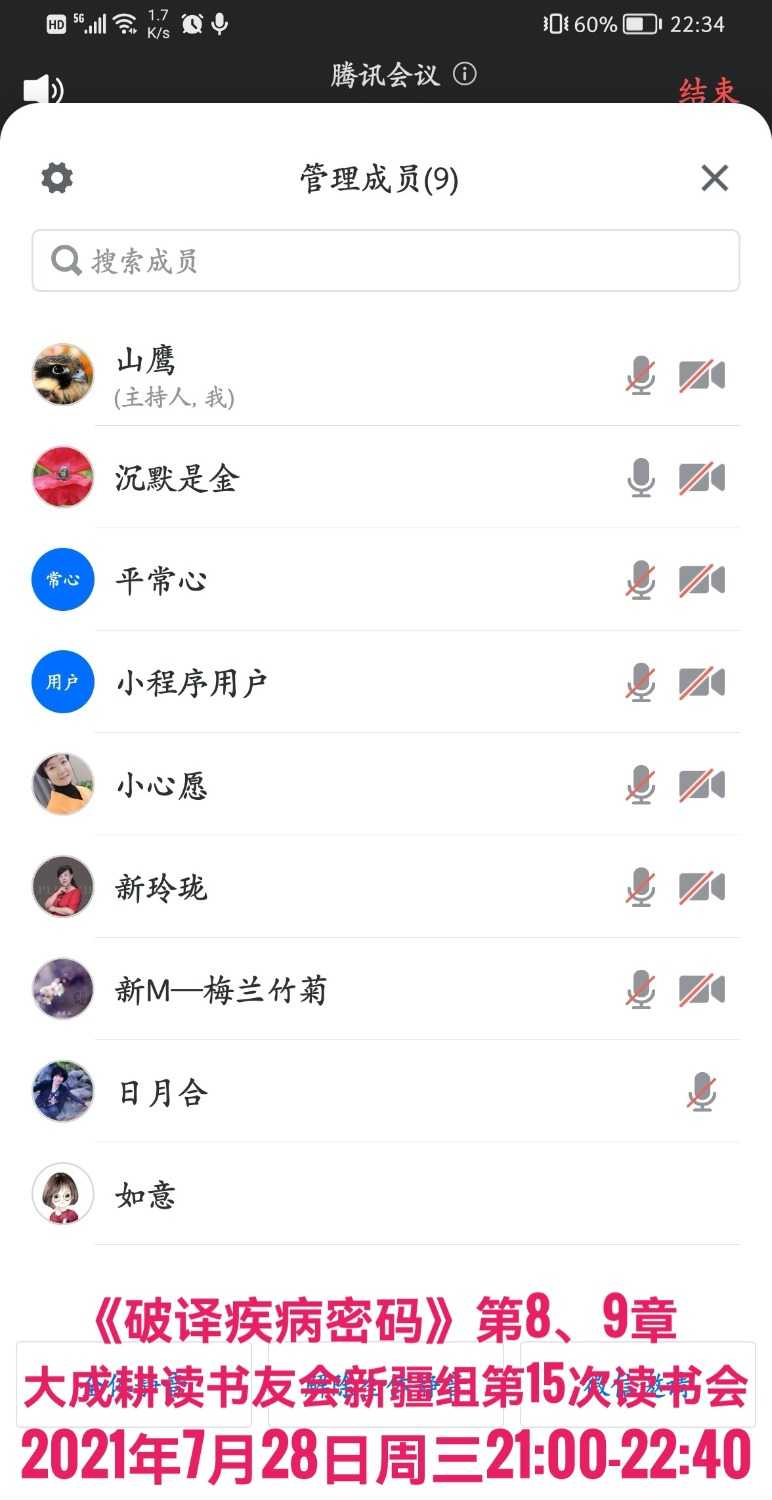 Screenshot_20210728_223435_com.tencent.wemeet.app_edit_80994967535557-01.jpeg