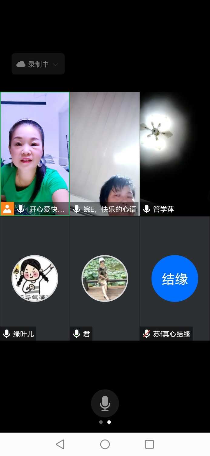 Screenshot_20210911_195935_com.tencent.wemeet.app.jpg