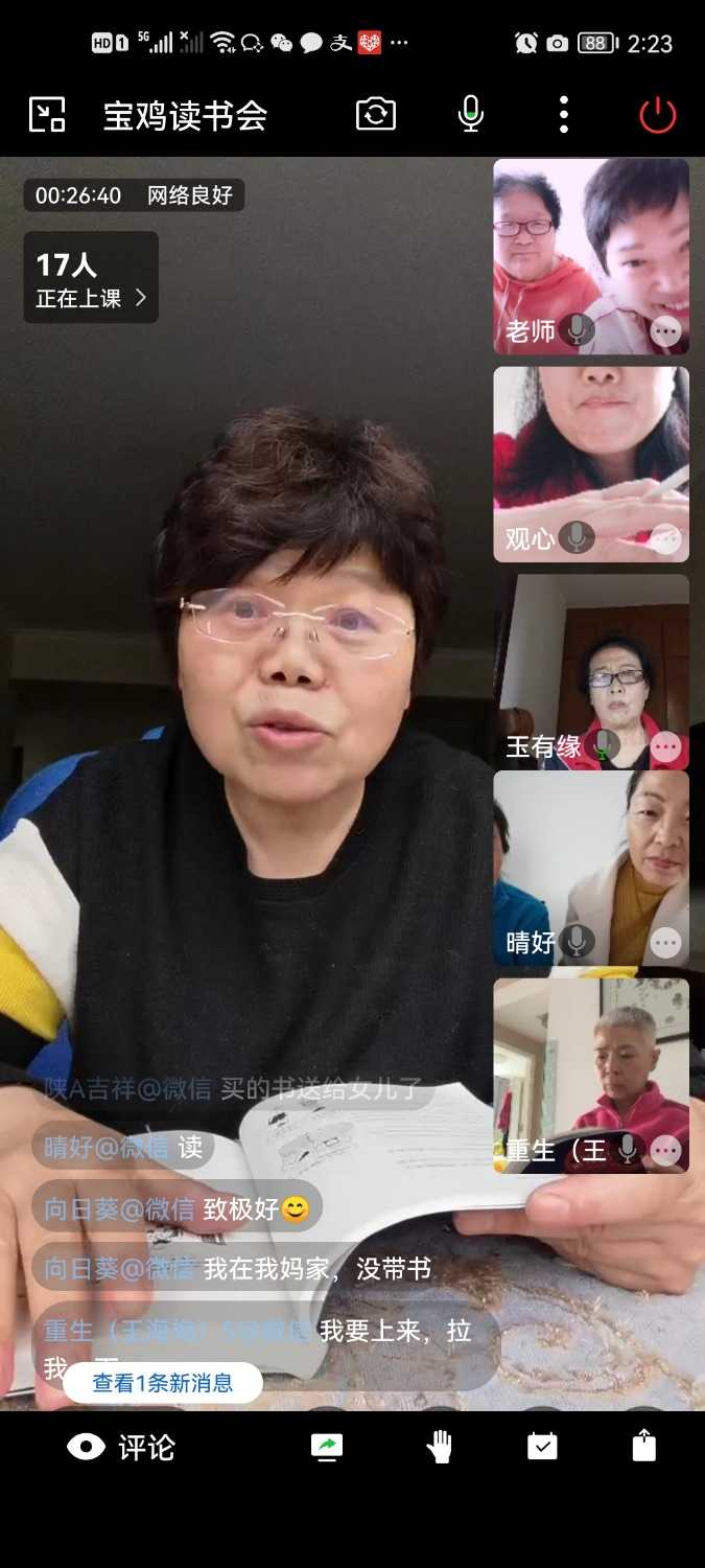 Screenshot_20220414_142342_com.tencent.wework.jpg