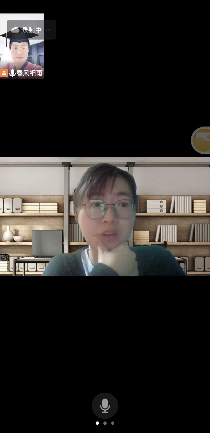 Screenshot_20220425_201927_com.tencent.wemeet.app.jpg