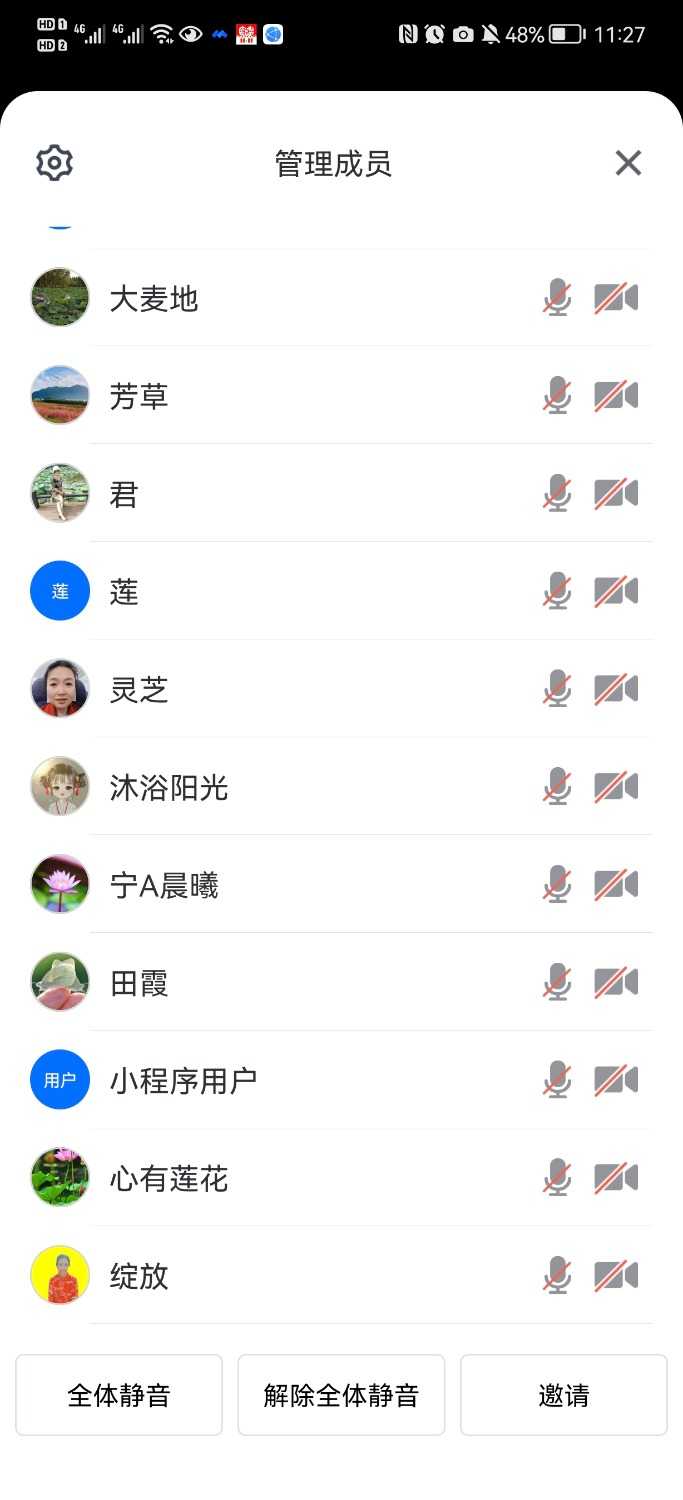 Screenshot_20221105_112748_com.tencent.wemeet.app.jpg