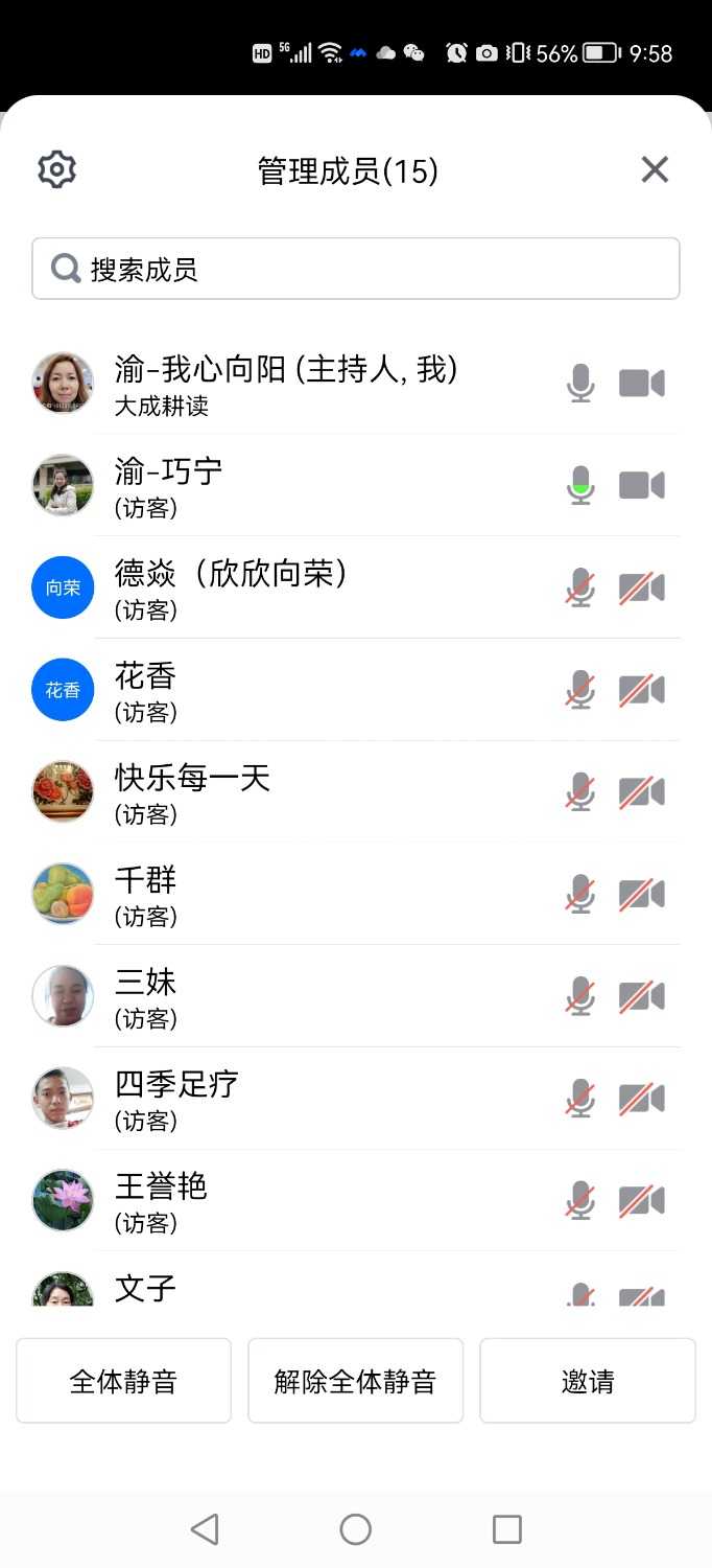 Screenshot_20220813_095852_com.tencent.wemeet.app.jpg