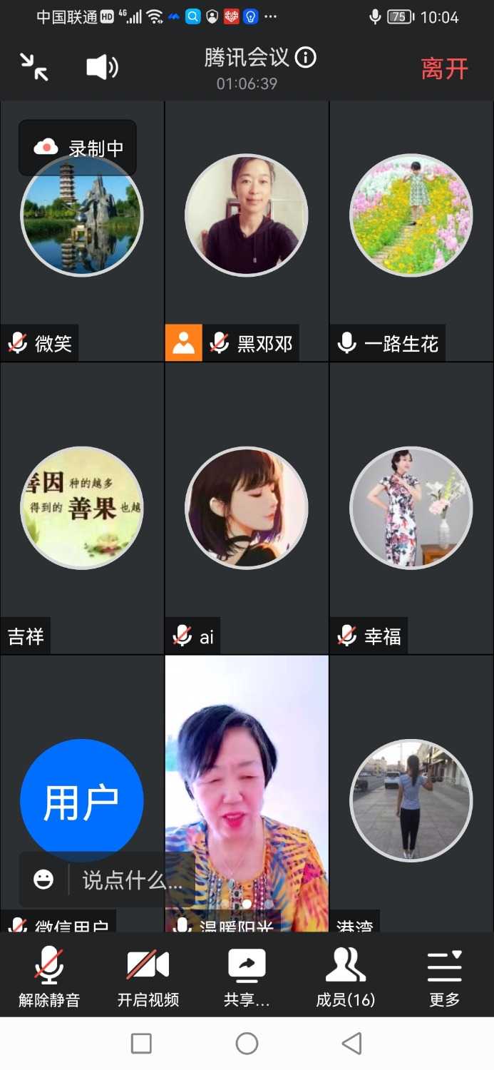 Screenshot_20230227_100449_com.tencent.wemeet.app.jpg