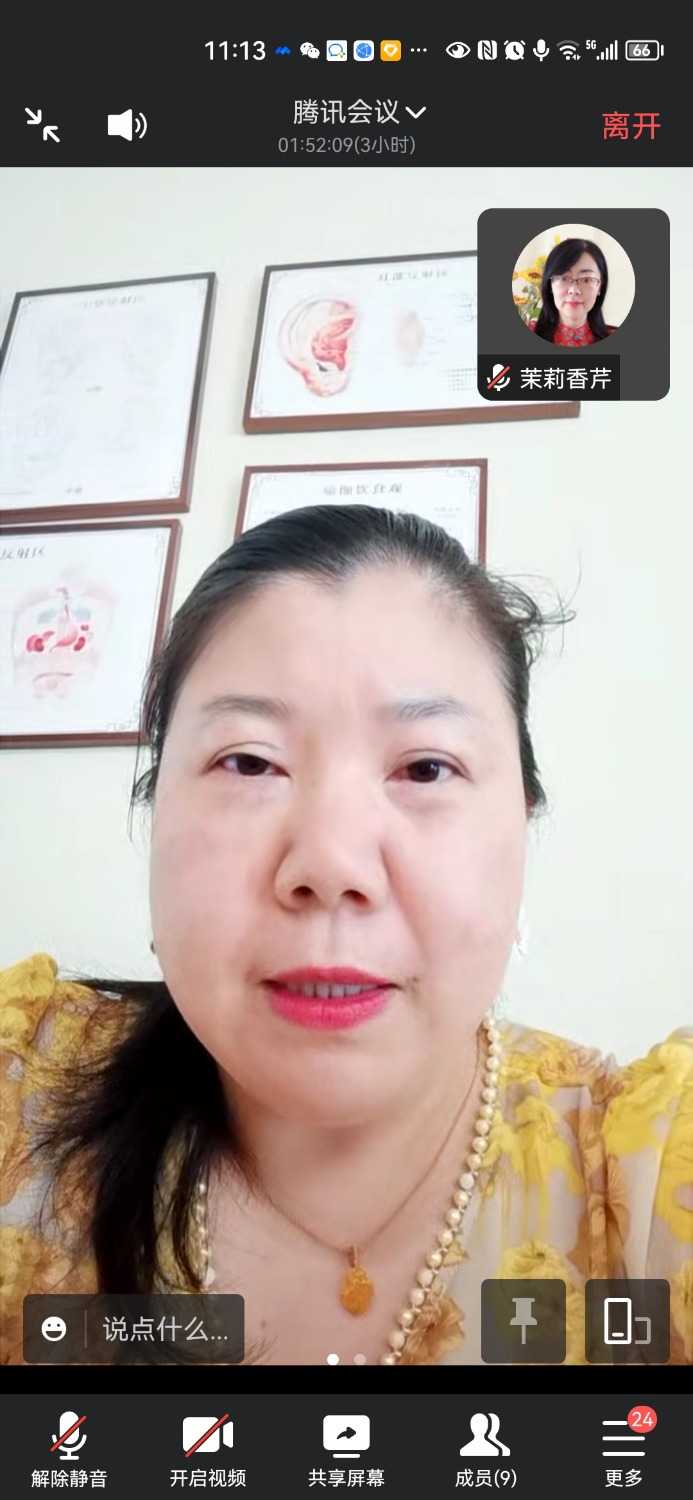 Screenshot_20230812_111359_com.tencent.wemeet.app.jpg