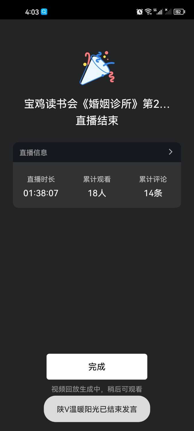 Screenshot_20230711_160320_com.tencent.wework.jpg