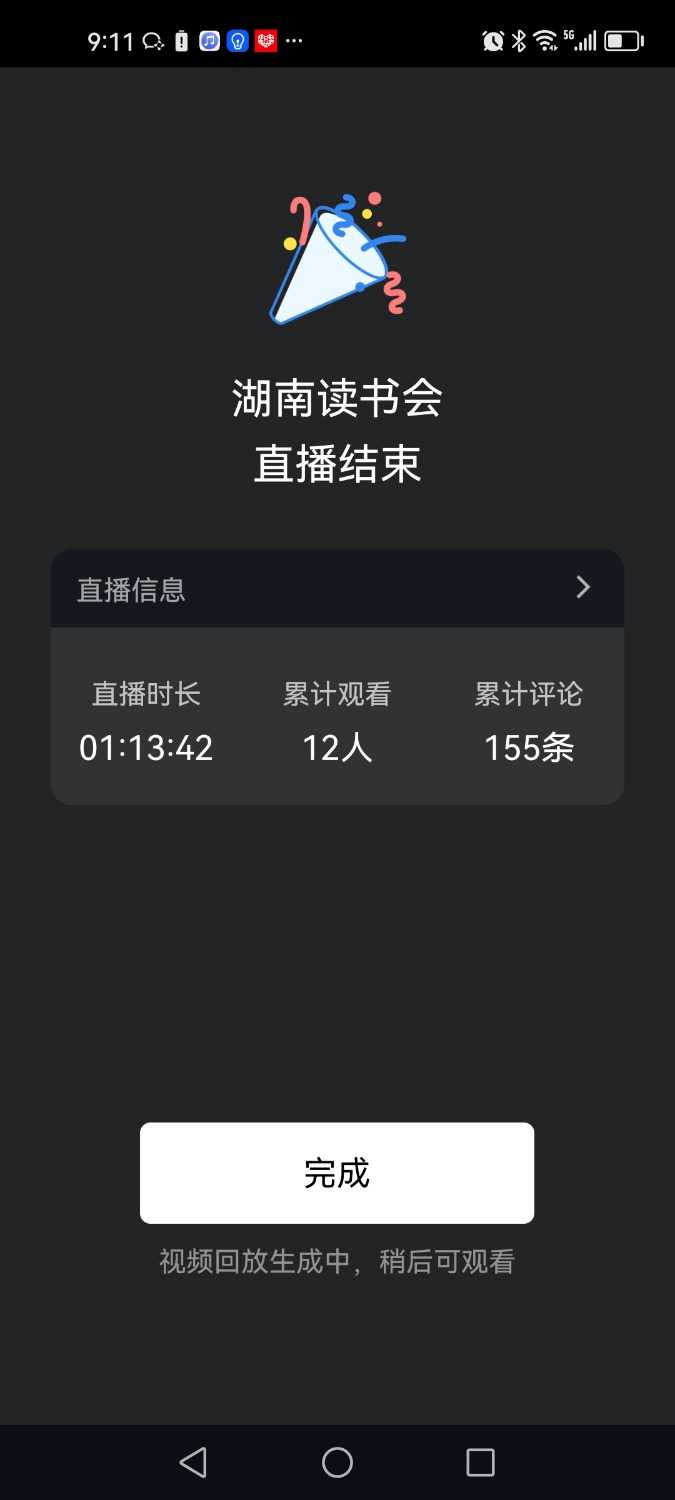 Screenshot_20230726_211119_com.tencent.wework.jpg