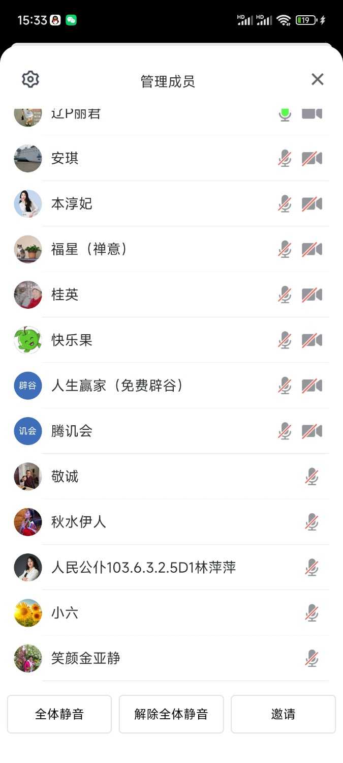 Screenshot_2024-03-07-15-33-26-857_com.tencent.wemeet.app.jpg