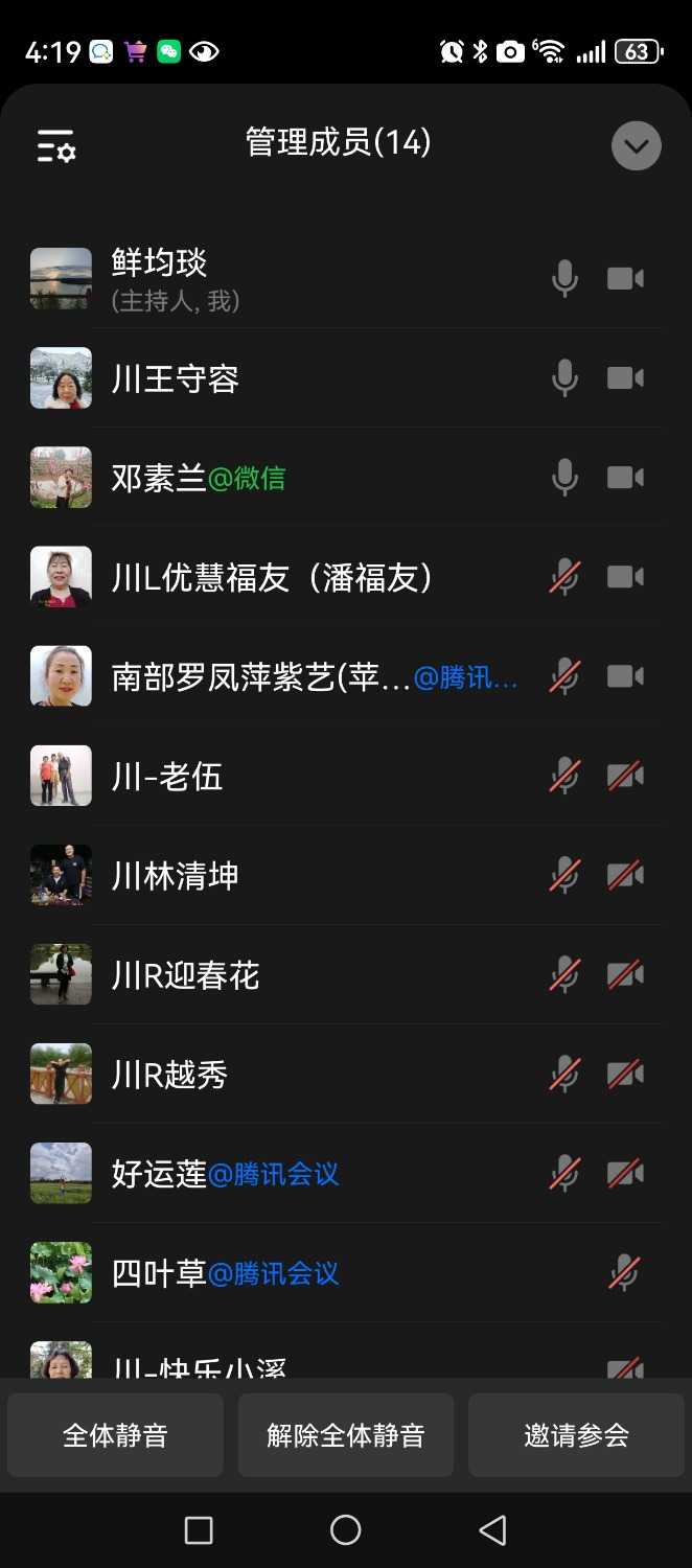 Screenshot_20240603_161928_com.tencent.wework.jpg