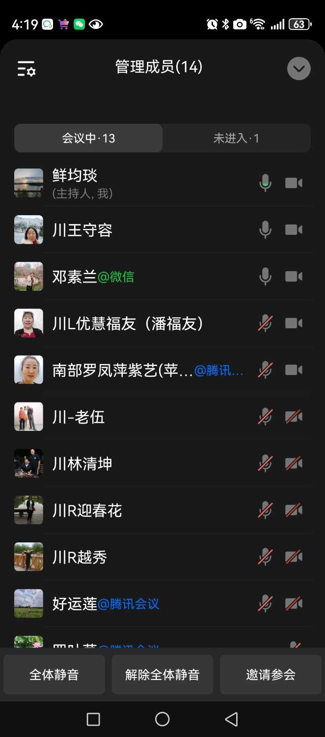 Screenshot_20240603_161923_com.tencent.wework.jpg