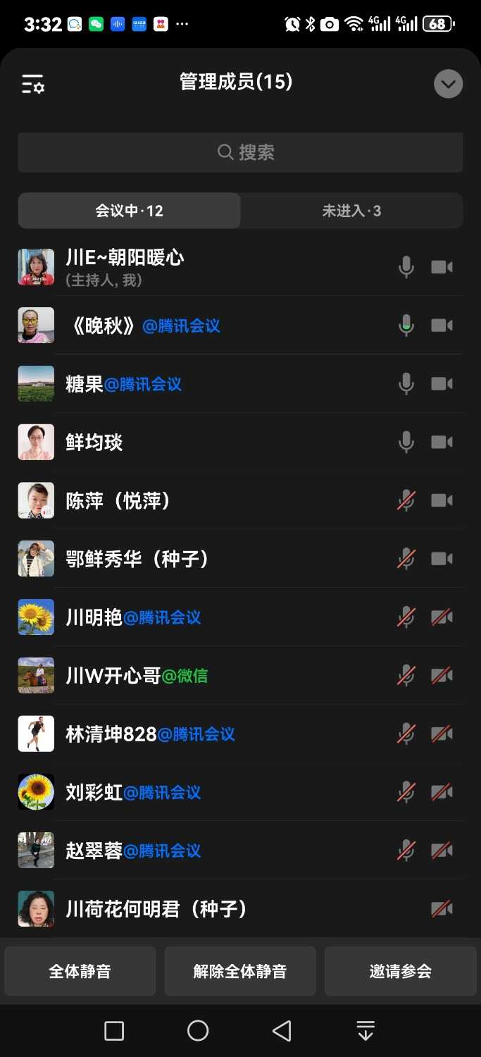 Screenshot_20240513_153235_com.tencent.wework.jpg