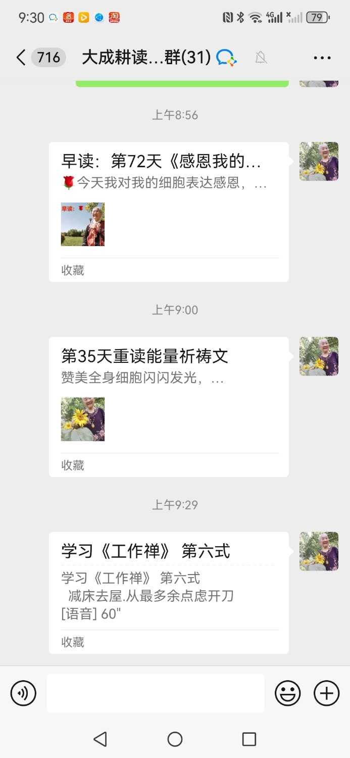 Screenshot_20240723_093007_com.tencent.mm.jpg