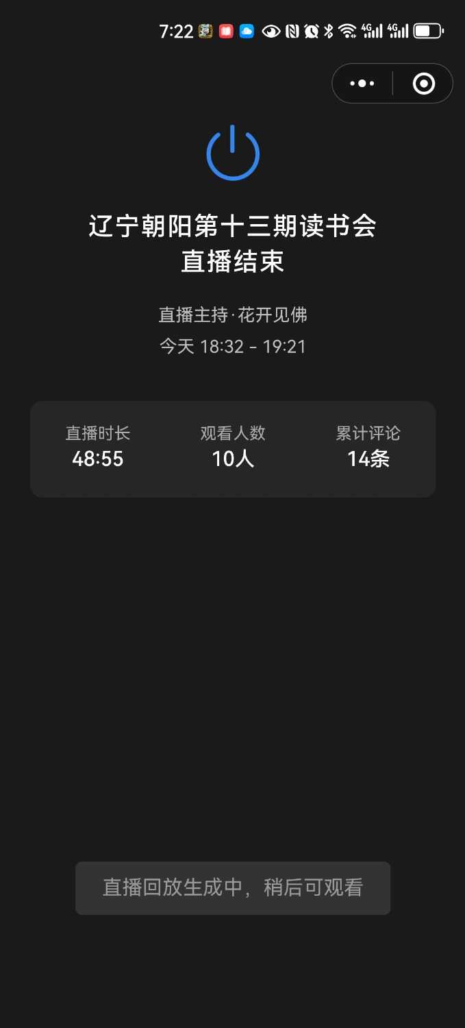 Screenshot_20240625_192202_com.tencent.mm.jpg