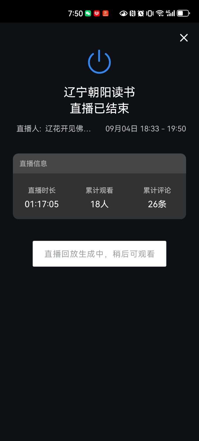 Screenshot_20240904_195046_com.tencent.wework.jpg