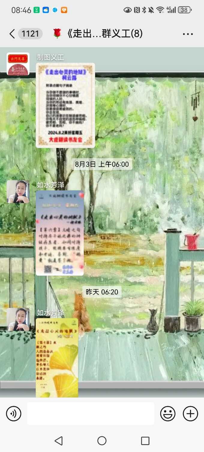 Screenshot_20240807_084612_com.tencent.mm.jpg