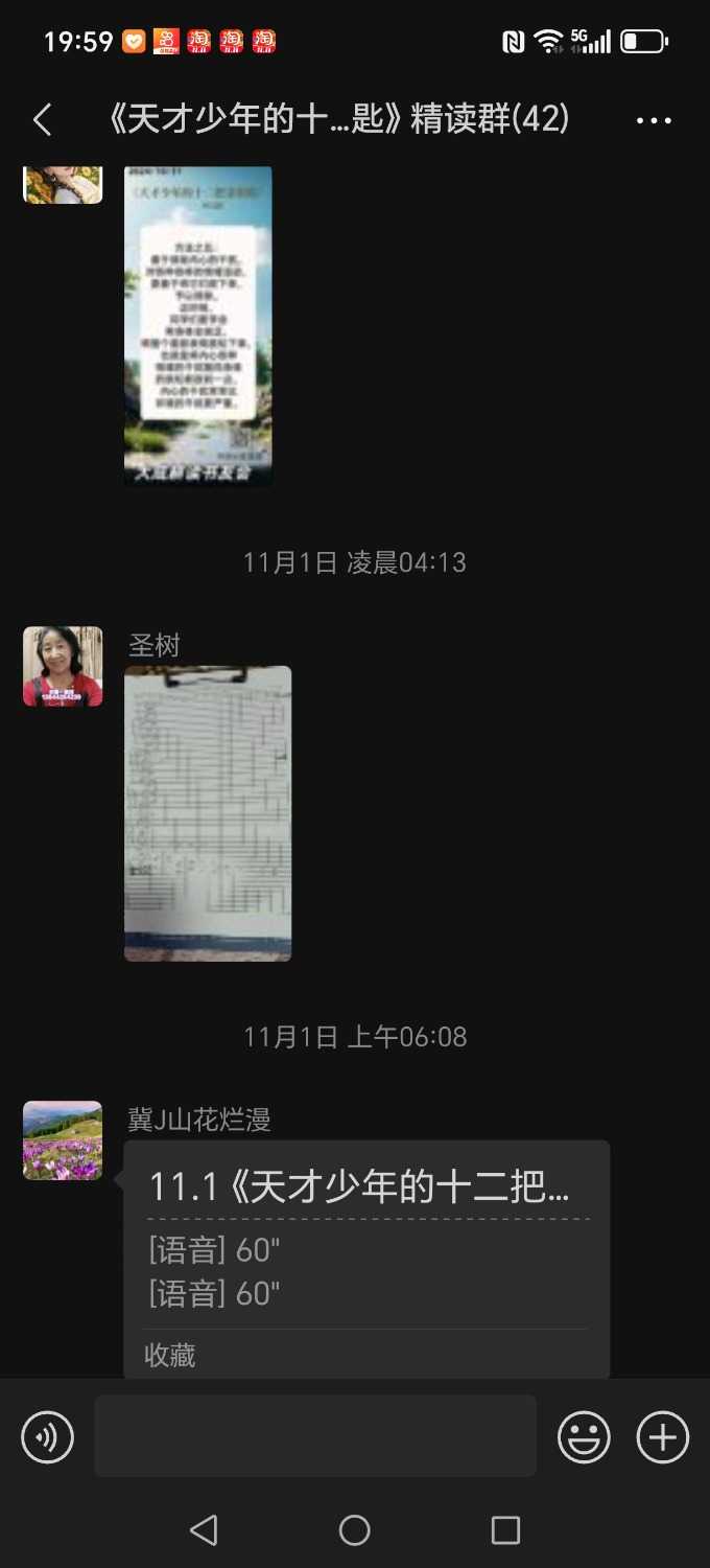 Screenshot_20241104_195931_com_tencent_mm_ChattingUI.jpg
