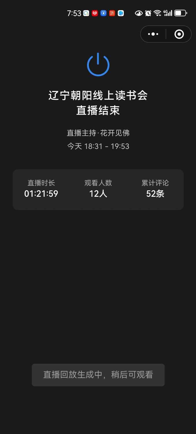Screenshot_20241120_195309_com.tencent.mm.jpg