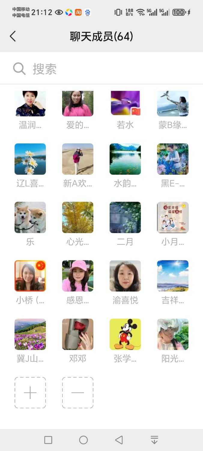 Screenshot_20241125_211238_com_tencent_mm_SeeRoomMemberUI.jpg