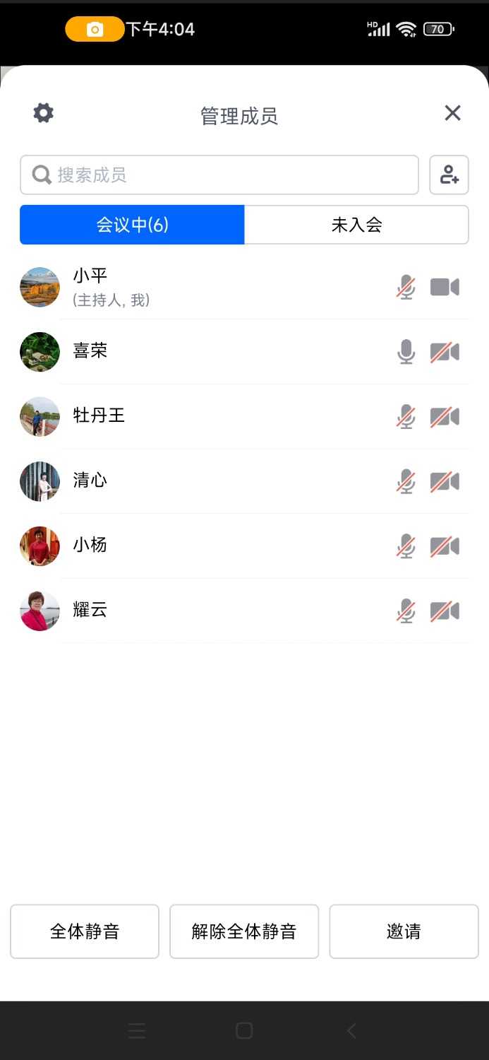 Screenshot_2025-04-17-16-04-47-180_com.tencent.wemeet.app.jpg
