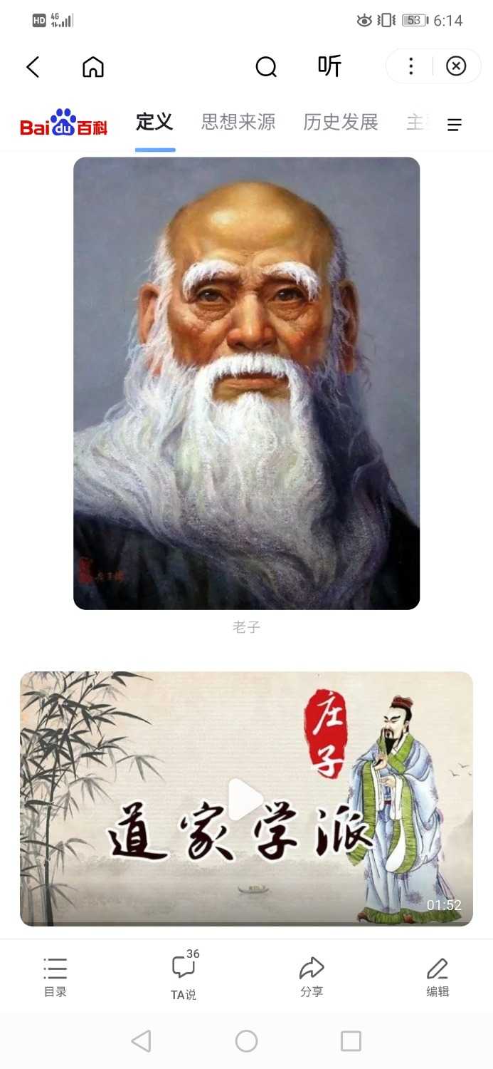Screenshot_20250423_181425_com.baidu.searchbox.jpg