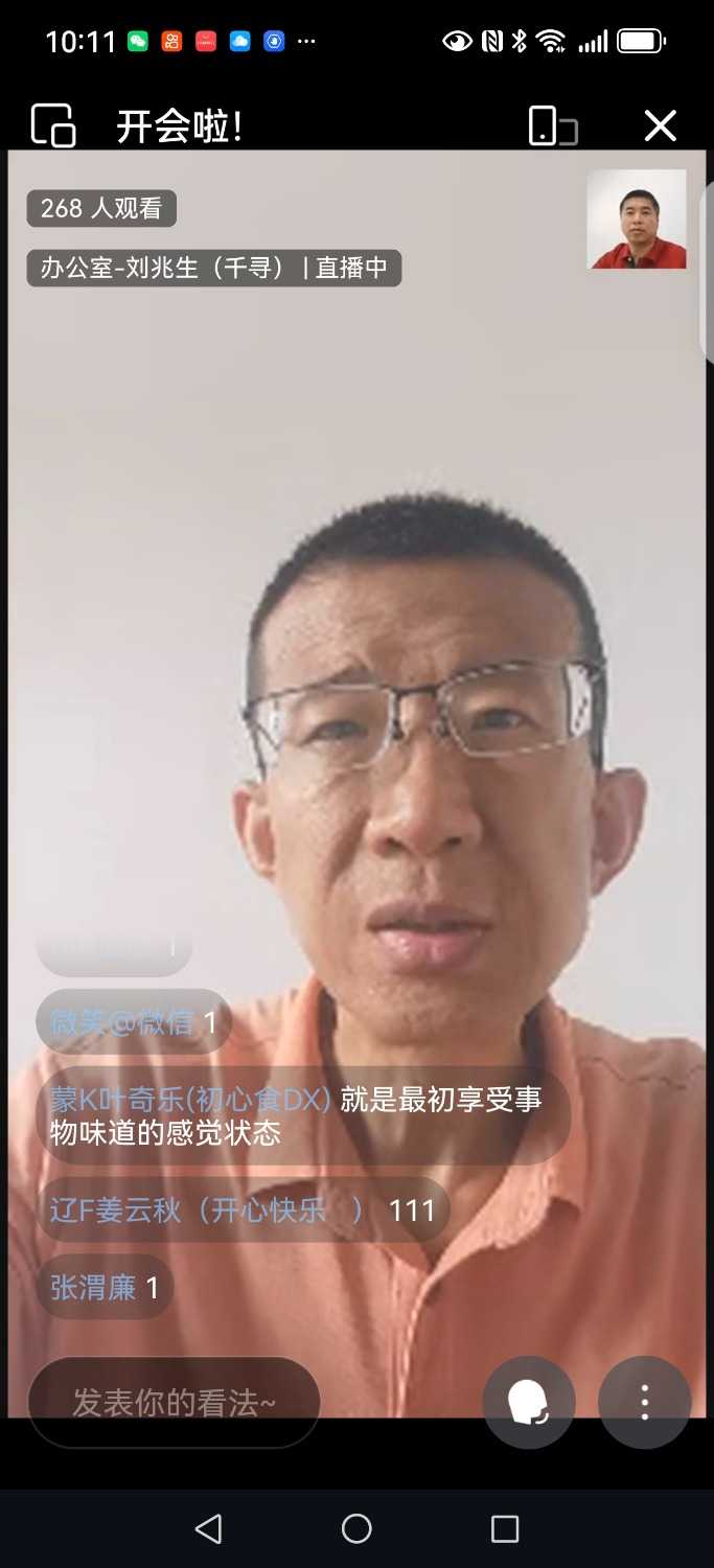 Screenshot_20250606_101101_com.tencent.wework.jpg