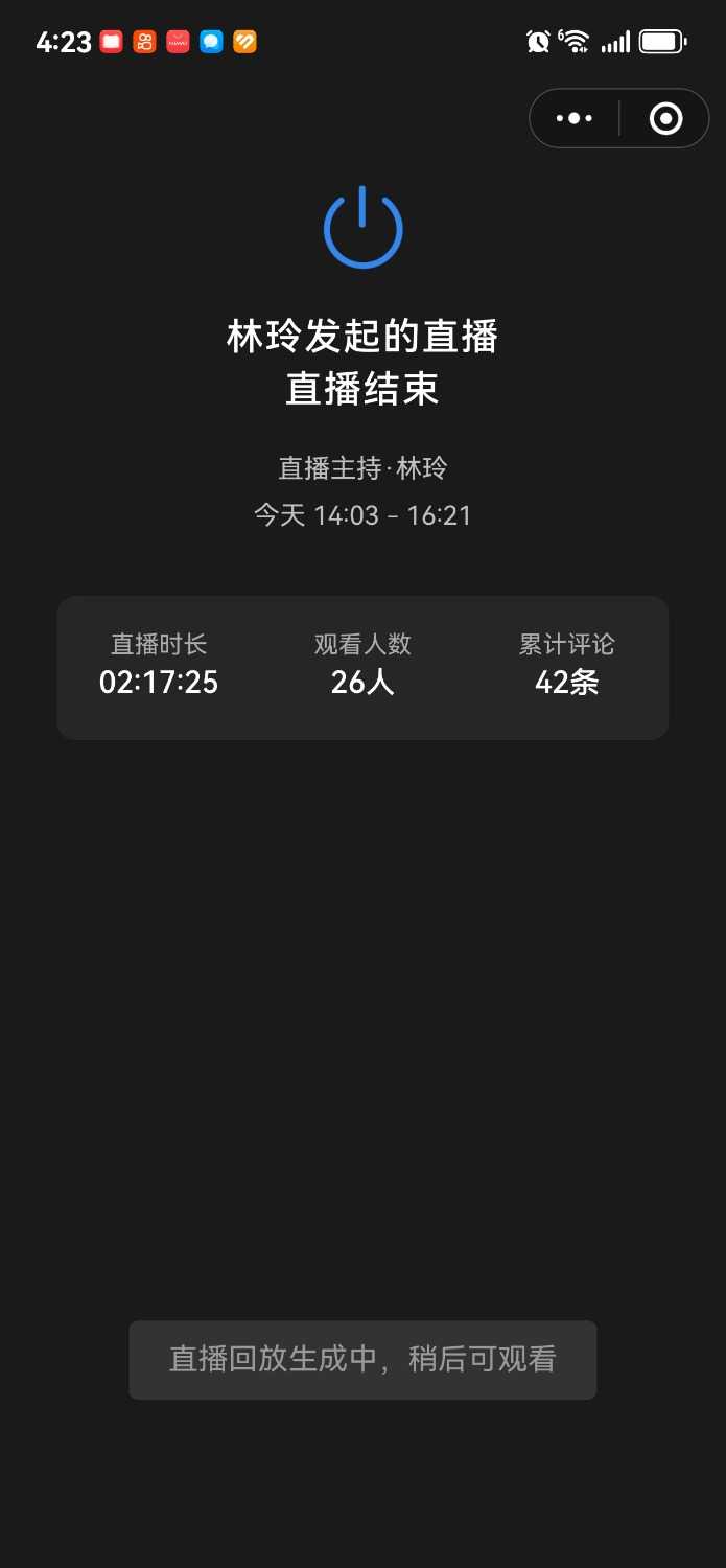 Screenshot_20250616_162309_com.tencent.mm.jpg