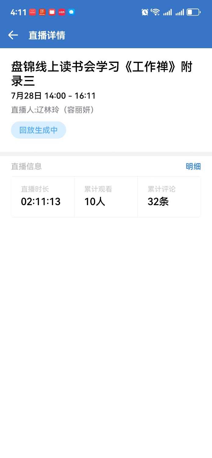 Screenshot_20250728_161144_com.tencent.wework.jpg