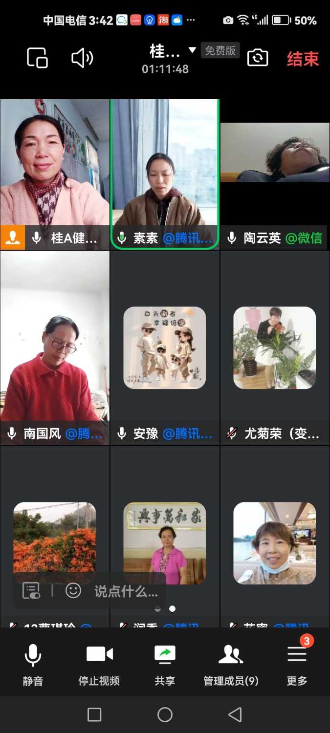 Screenshot_20250107_154232_com.tencent.wework.jpg