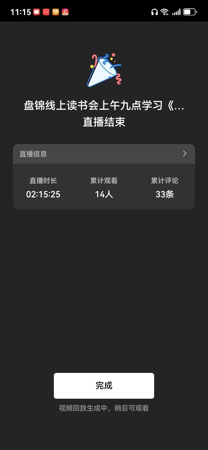 Screenshot_20250119_111541_com.tencent.wework.jpg