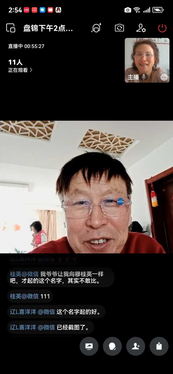 Screenshot_20250206_145433_com.tencent.wework.jpg