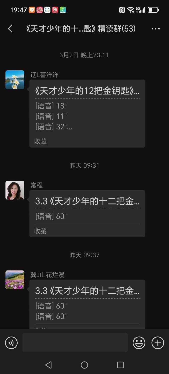Screenshot_20250304_194740_com_tencent_mm_ChattingUI.jpg