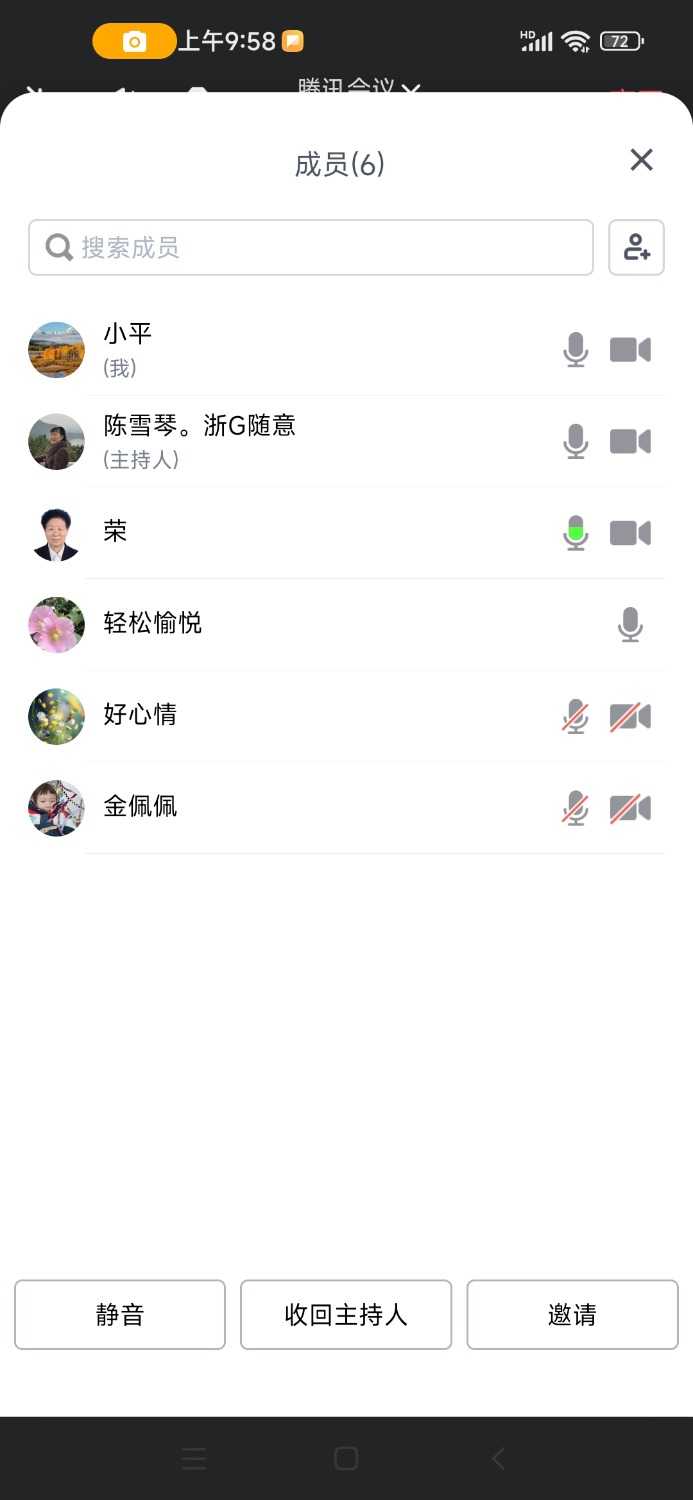 Screenshot_2025-03-13-09-58-37-564_com.tencent.wemeet.app.jpg