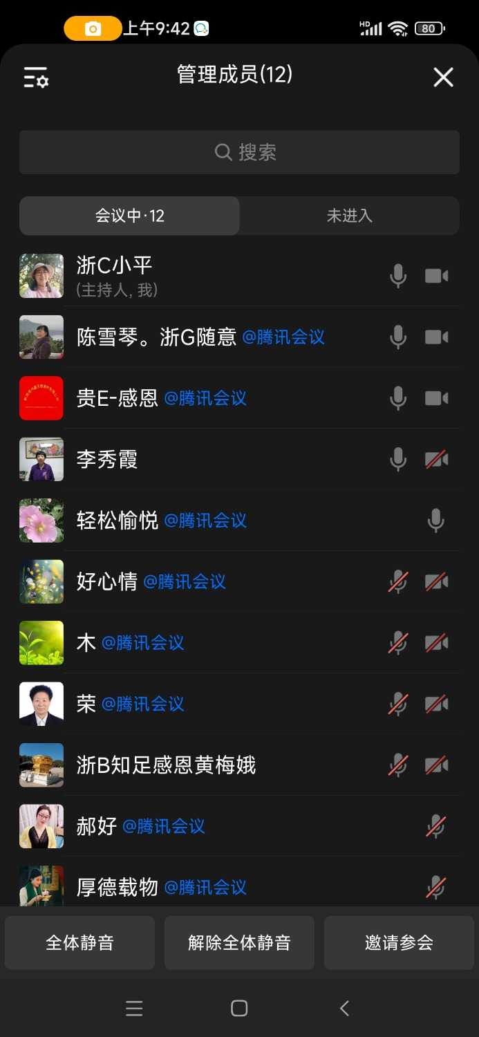 Screenshot_2025-03-13-09-42-21-123_com.tencent.wework.jpg