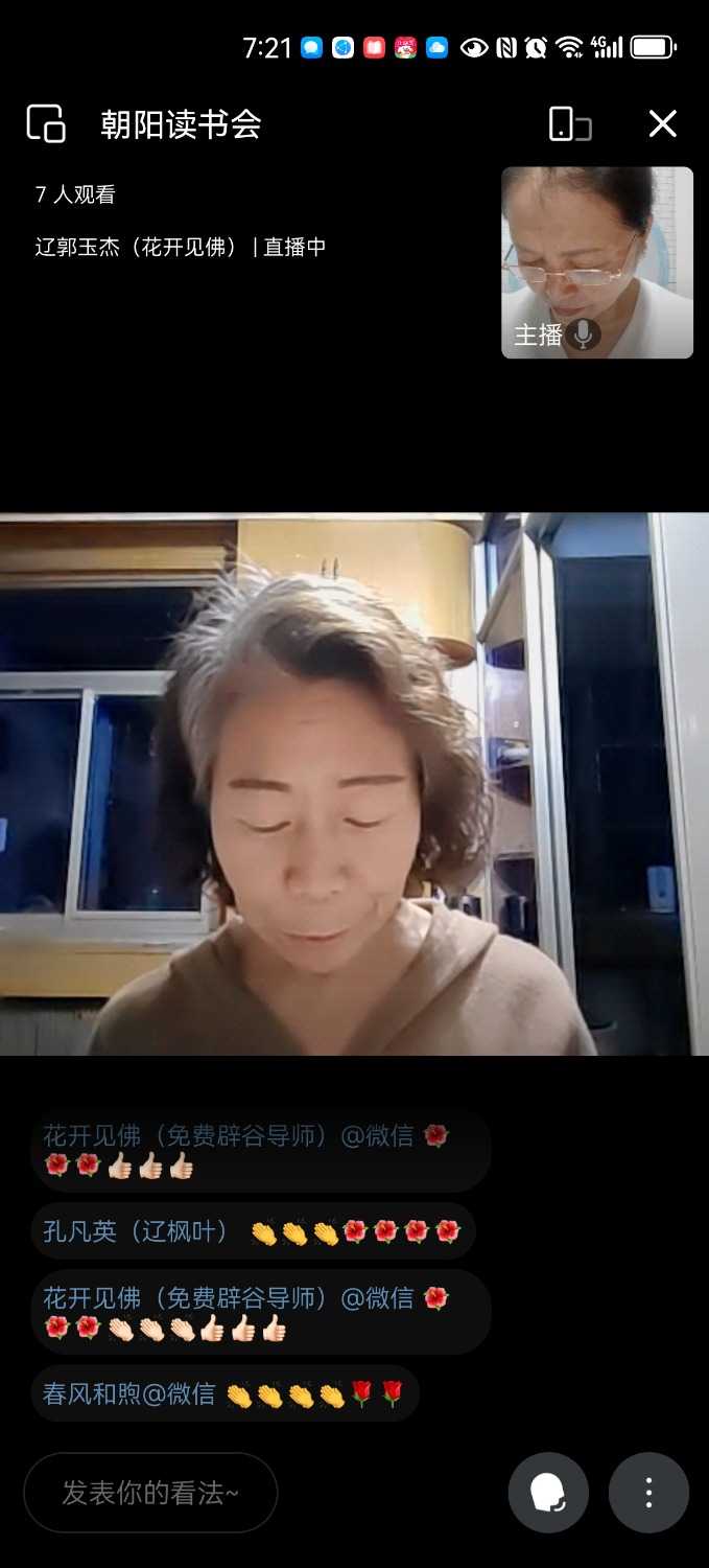 Screenshot_20250325_192127_com.tencent.wework.jpg