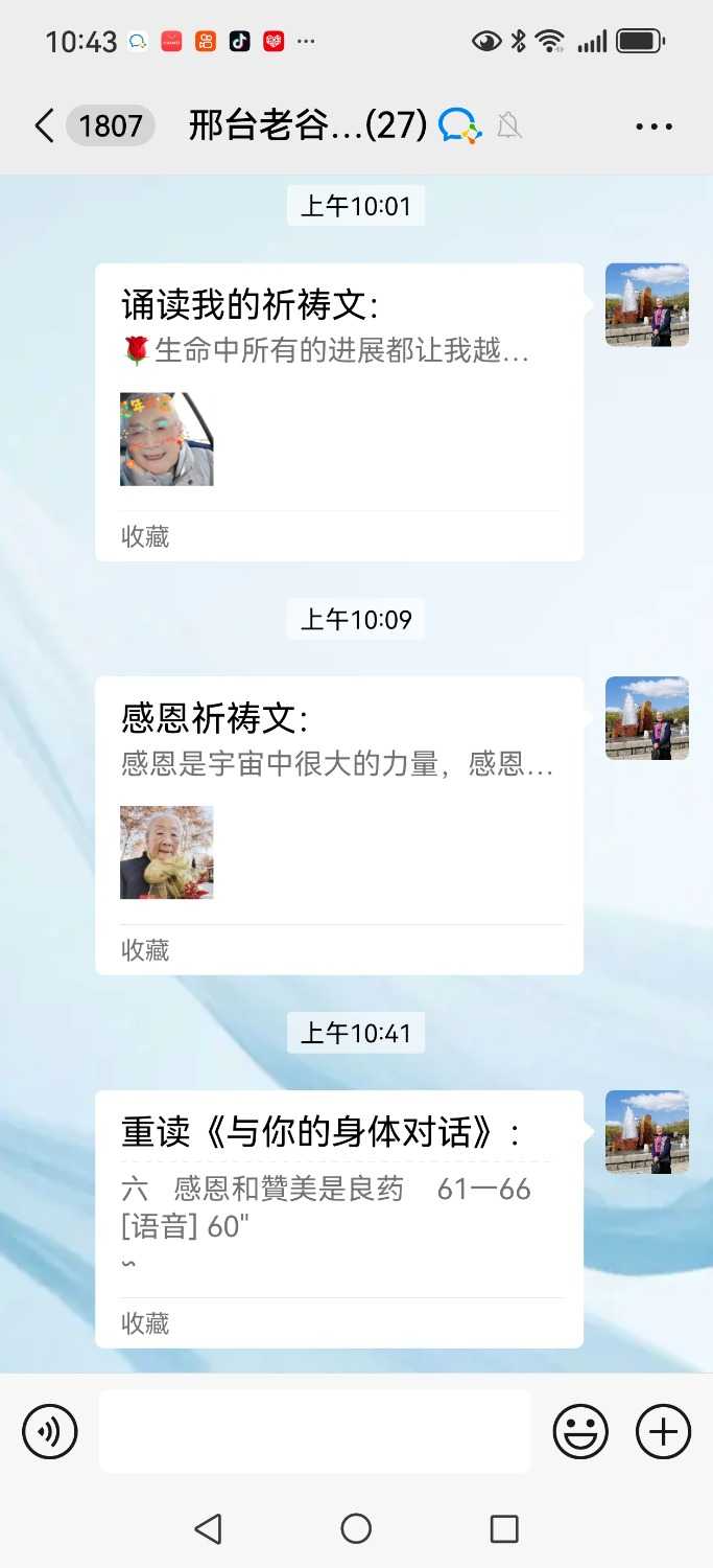Screenshot_20250329_104333_com.tencent.mm.jpg