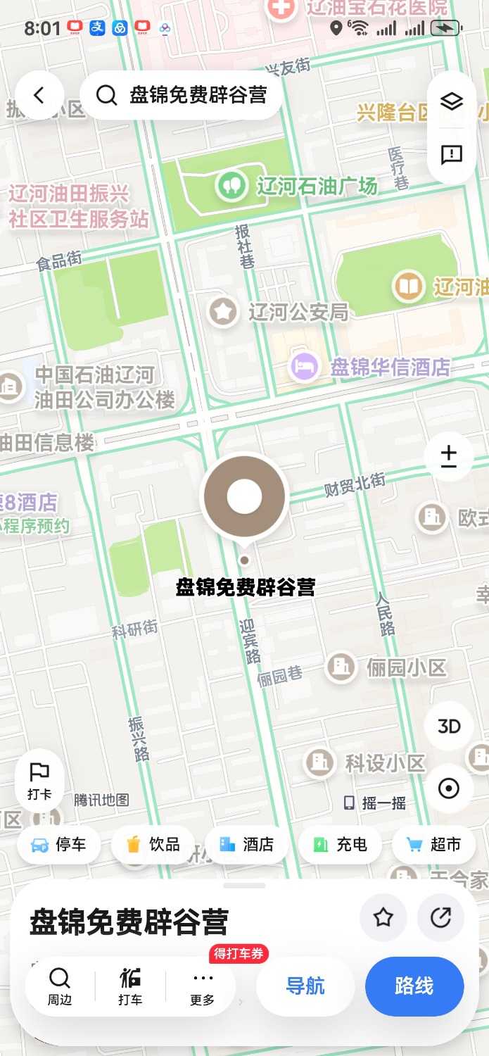 Screenshot_20260827_200102_com.tencent.map.jpg